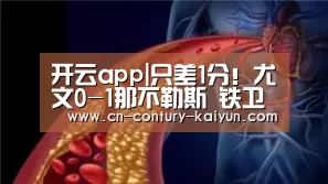 开云官方app下载