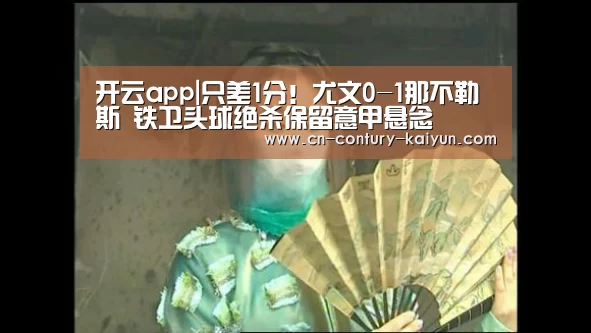 开云app电脑版下载