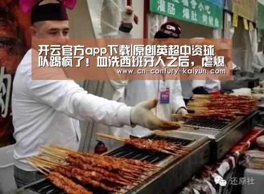开云app