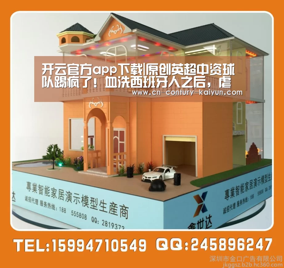开云app官方下载